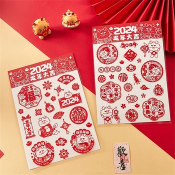 Наклейка из ПВХ Удобные Эксклюзивные продукты Коллекция наклеек для семейных вечеринок в стиле ретро на китайский Новый Год, наклейка на окно, Наклейка 1