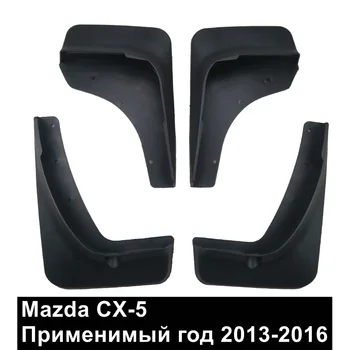 Автомобильные брызговики для Mazda CX-5 2013-2016 для брызговиков на крыло Брызговики
