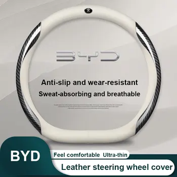 Автомобильный кожаный чехол на руль с текстурой из углеродного волокна Для BYD Song Qin Han EV Tang DM 2018 PLUS Song Pro MAX Yuan Car Accessorie 2